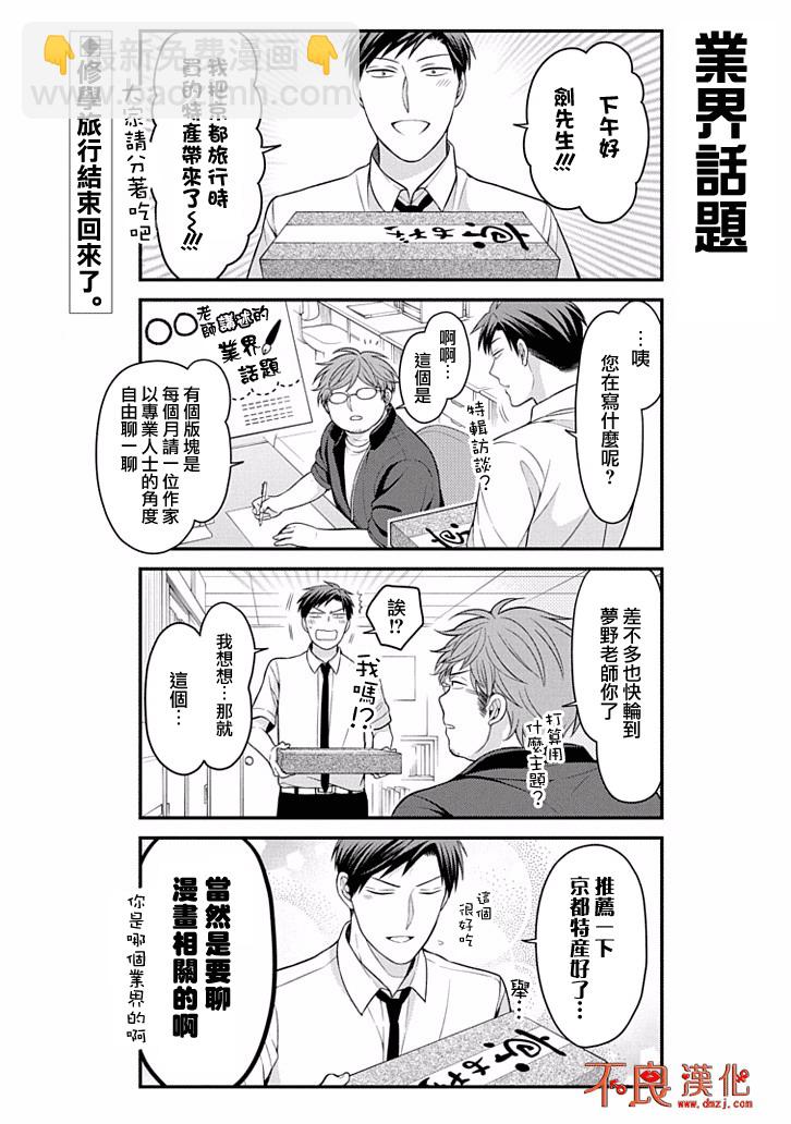 第97话1