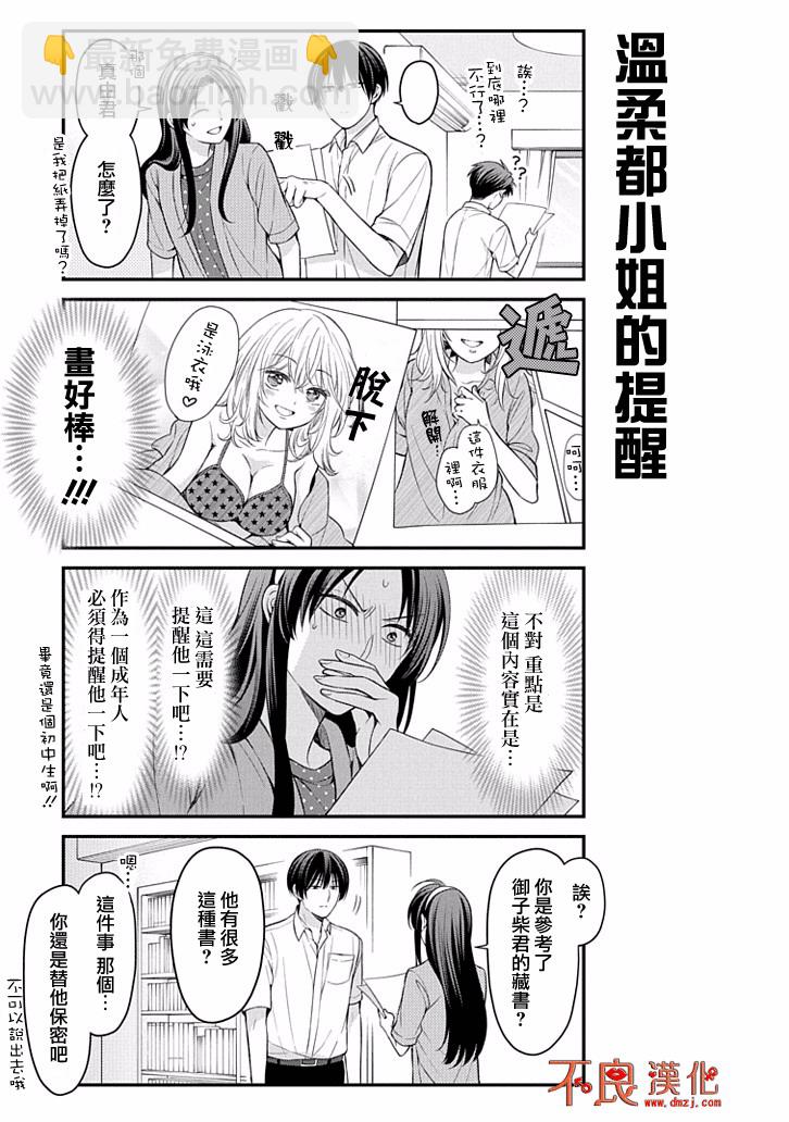第97话10