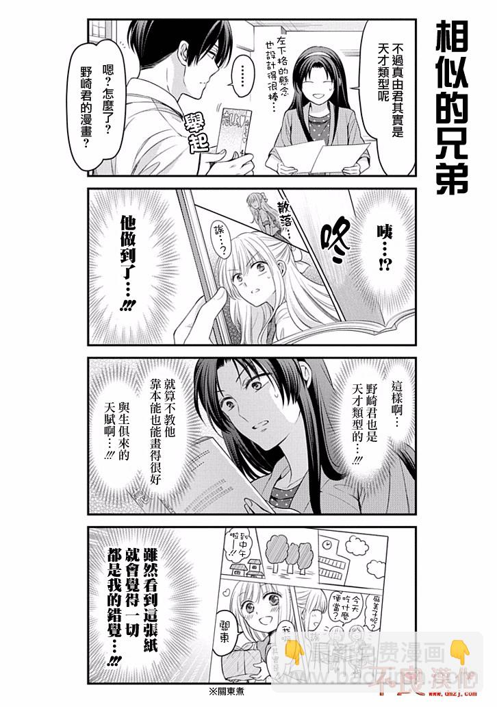 第97话11