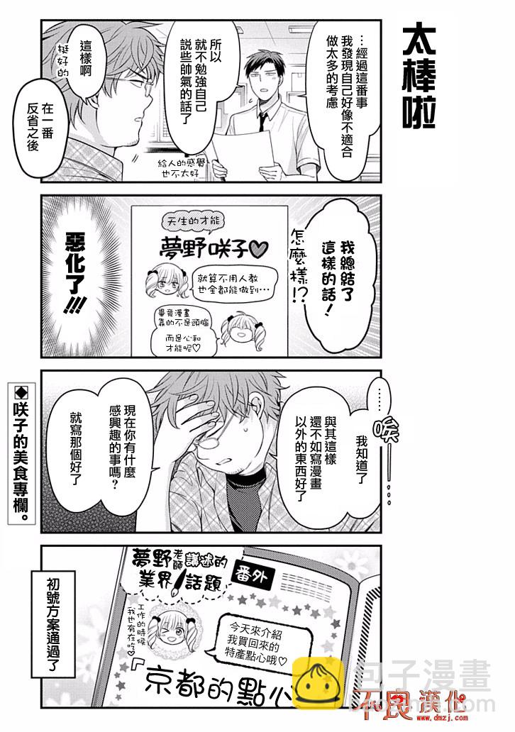 第97话12
