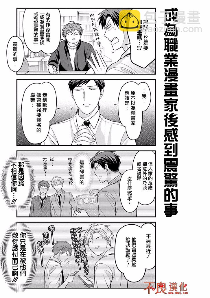 第97话2