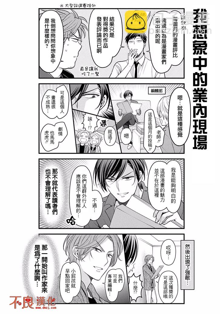第97话3