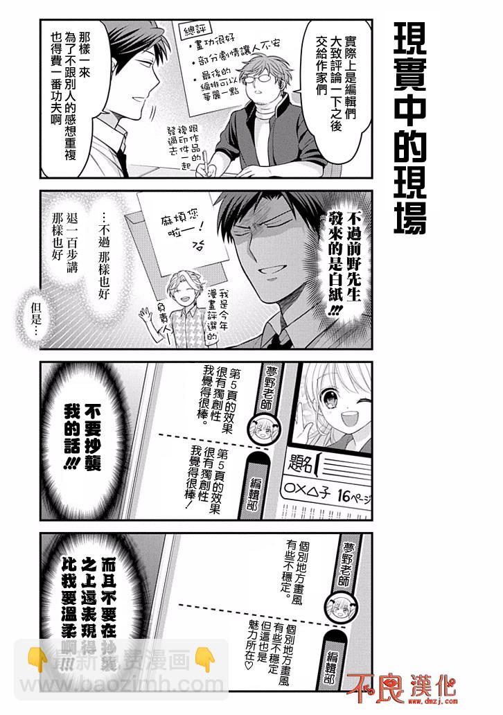 第97话4