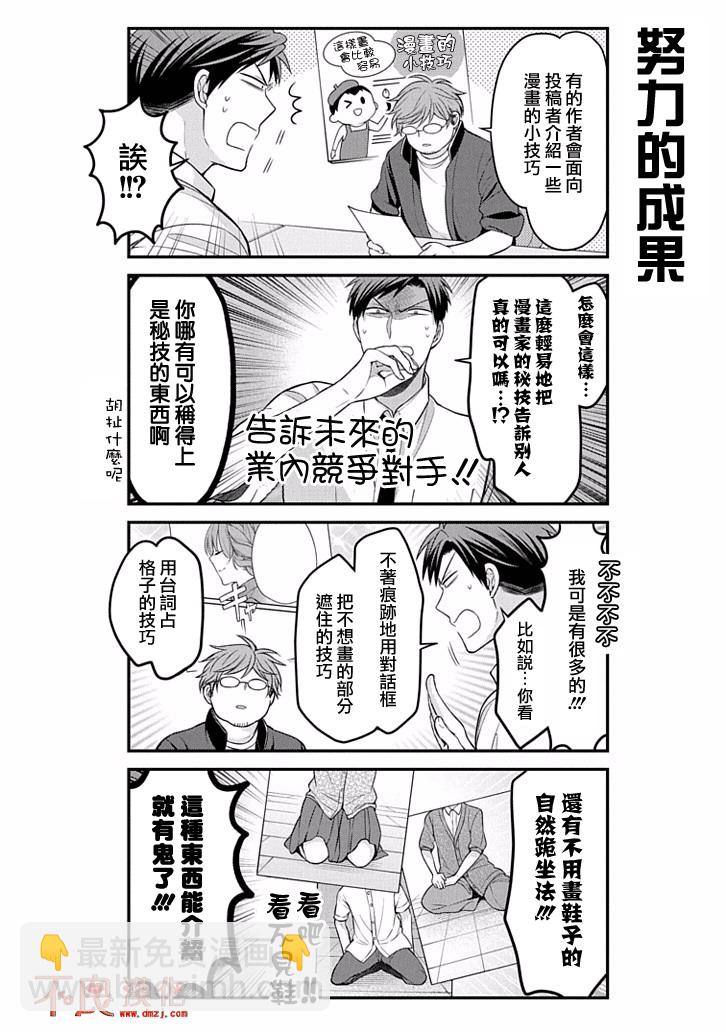 第97话5
