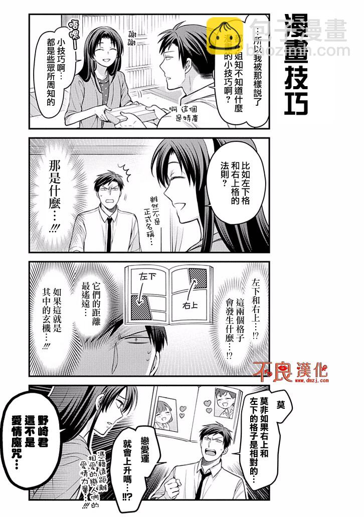 第97话6