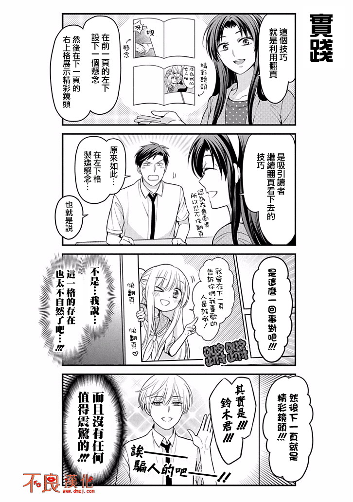 第97话7