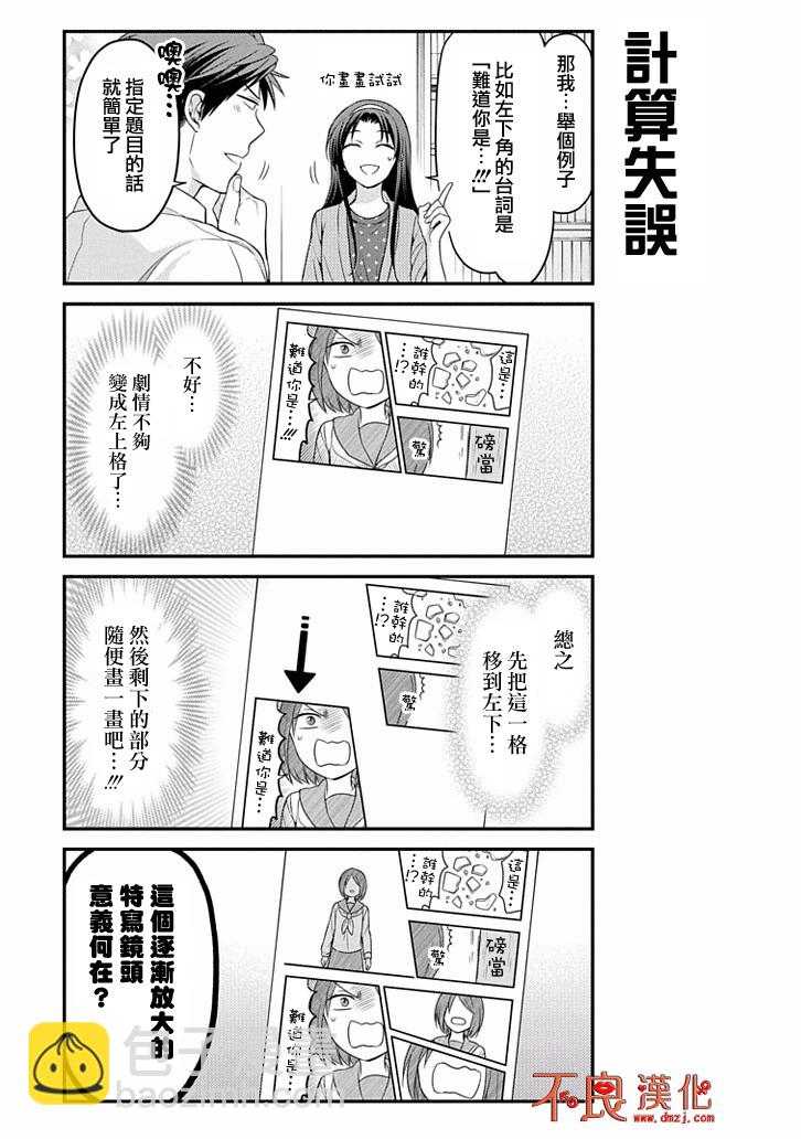 第97话8