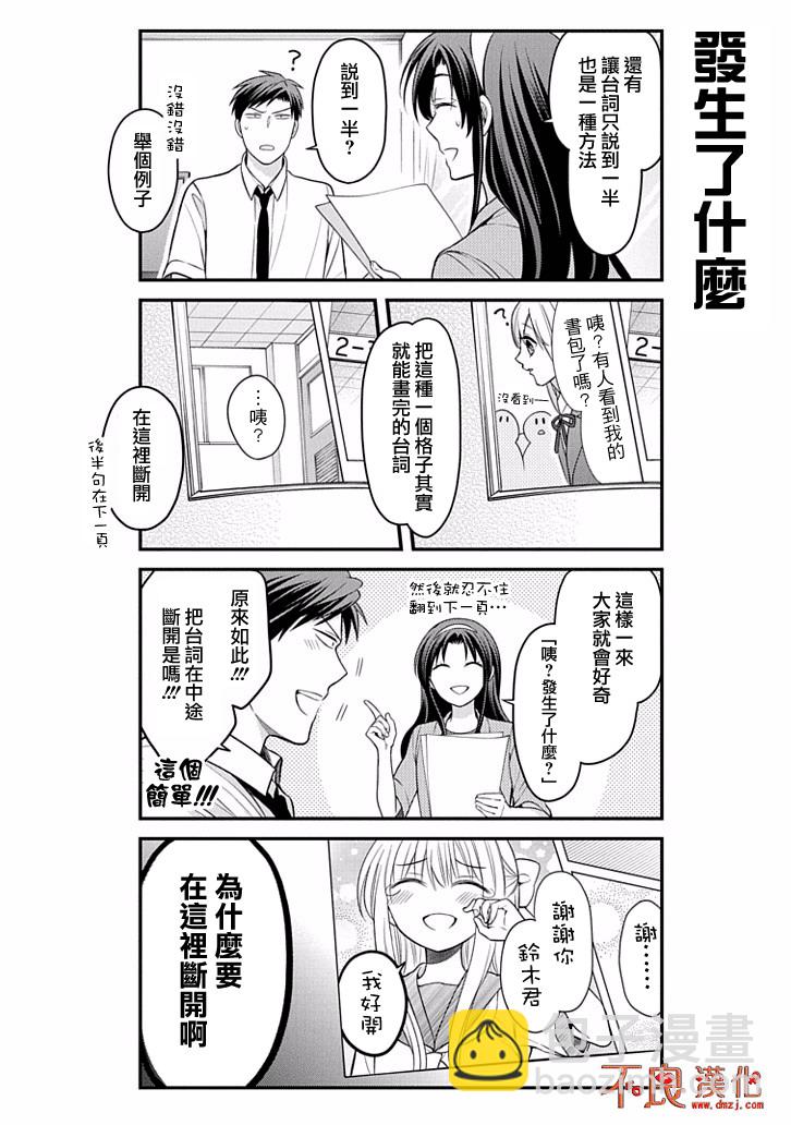第97话9
