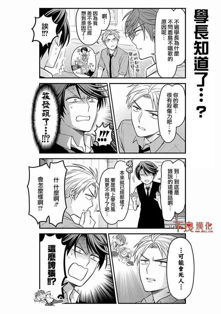 第98话11