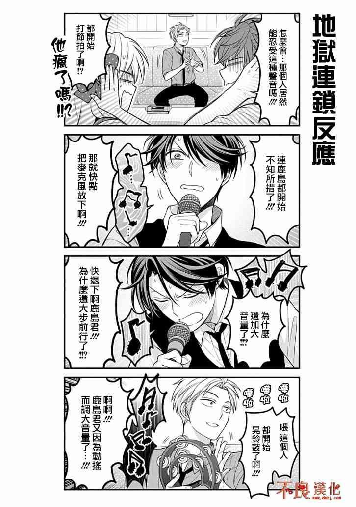 第98话13