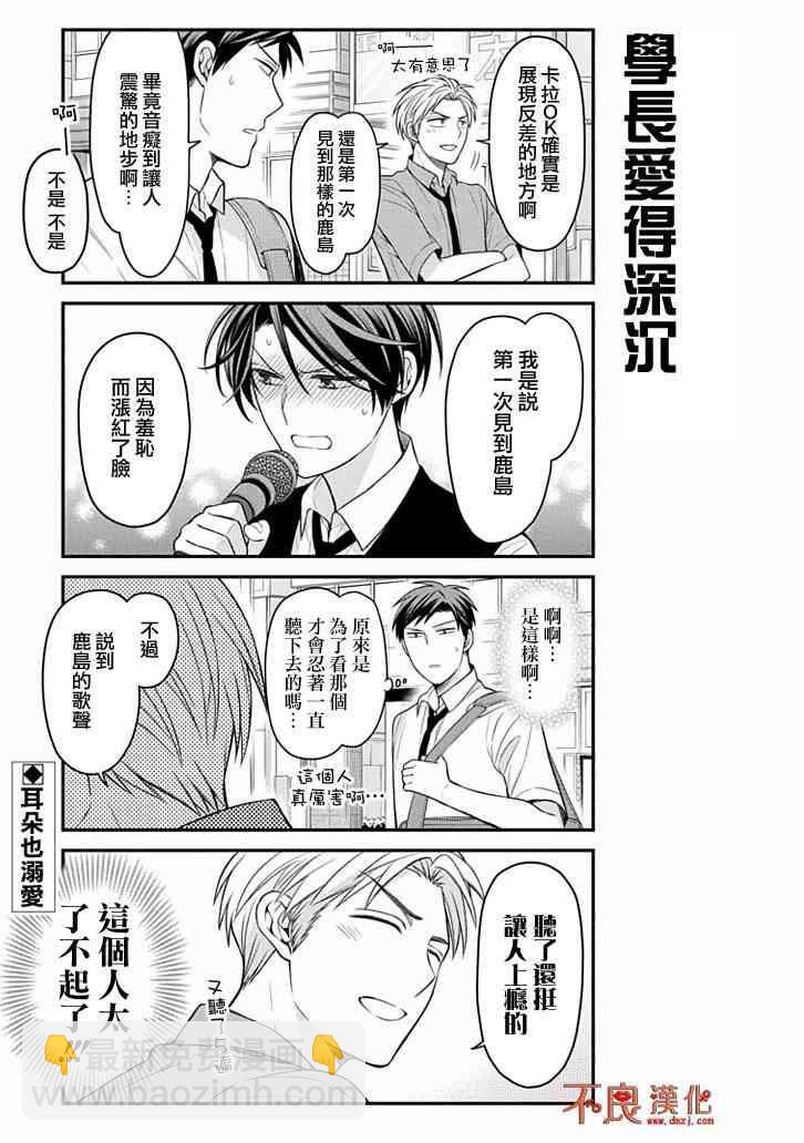 第98话14