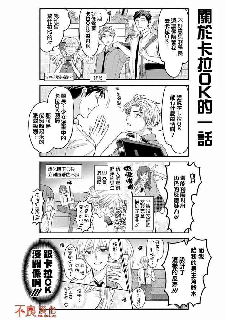 第98话3