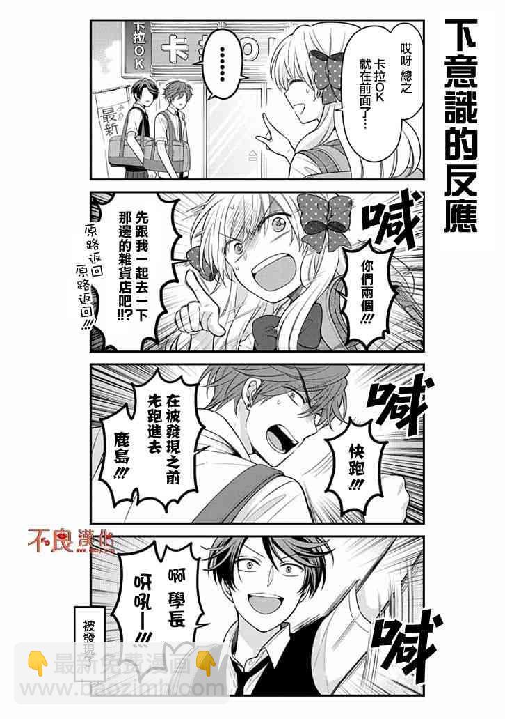 第98话5