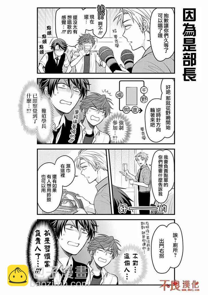 第98话7