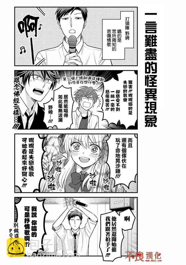 第98话8
