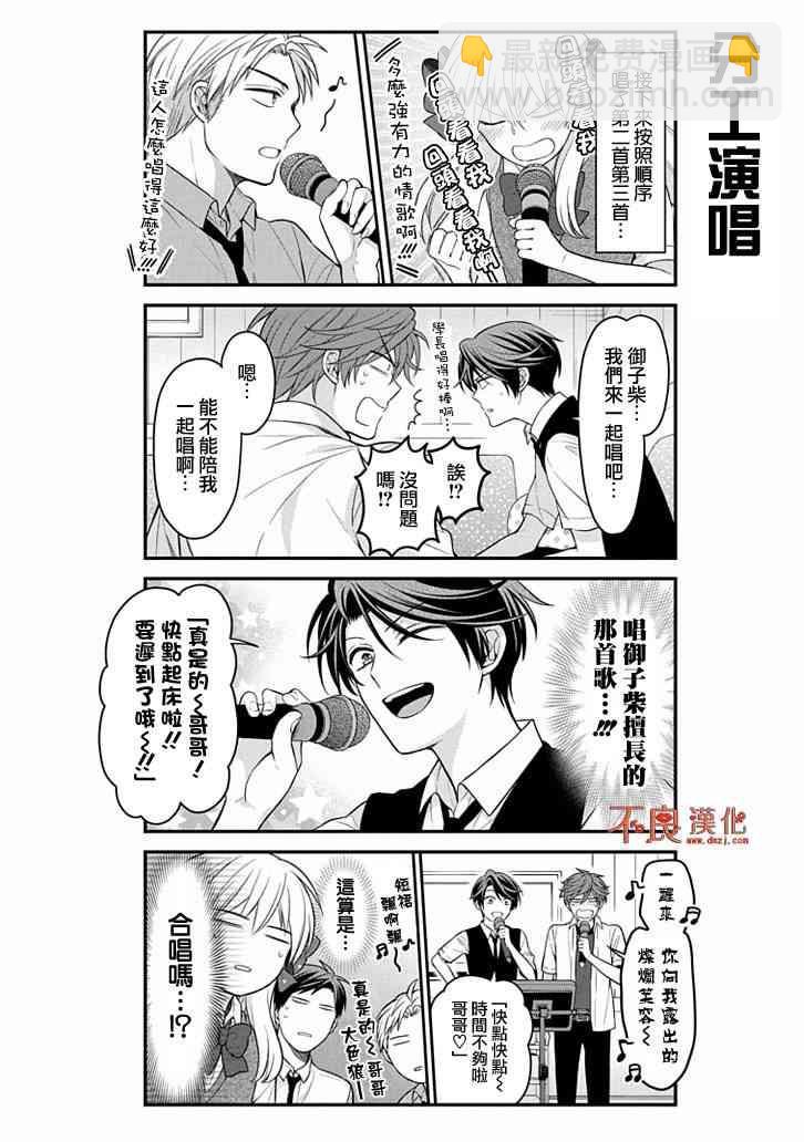 第98话9
