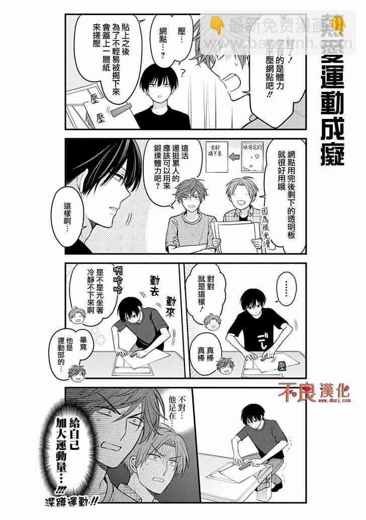 第101话11