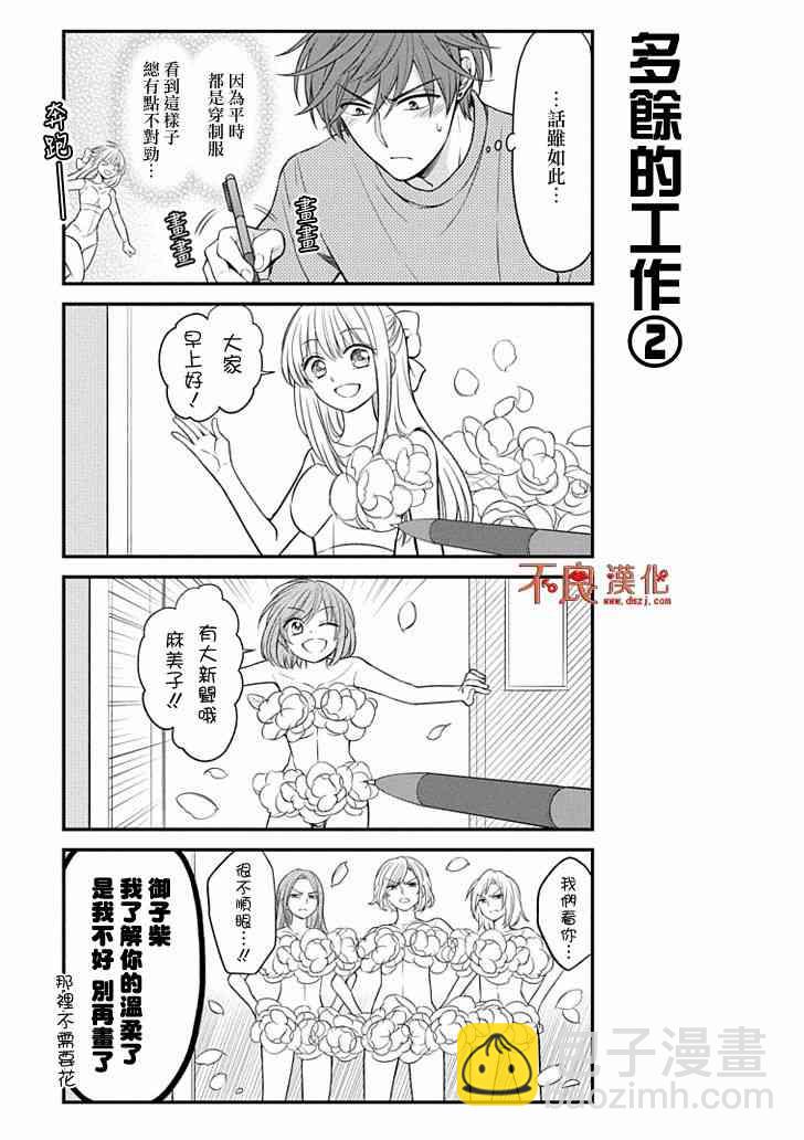 第101话4