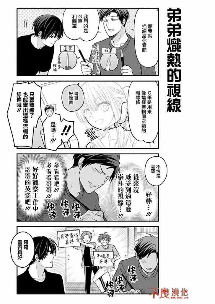 第101话8