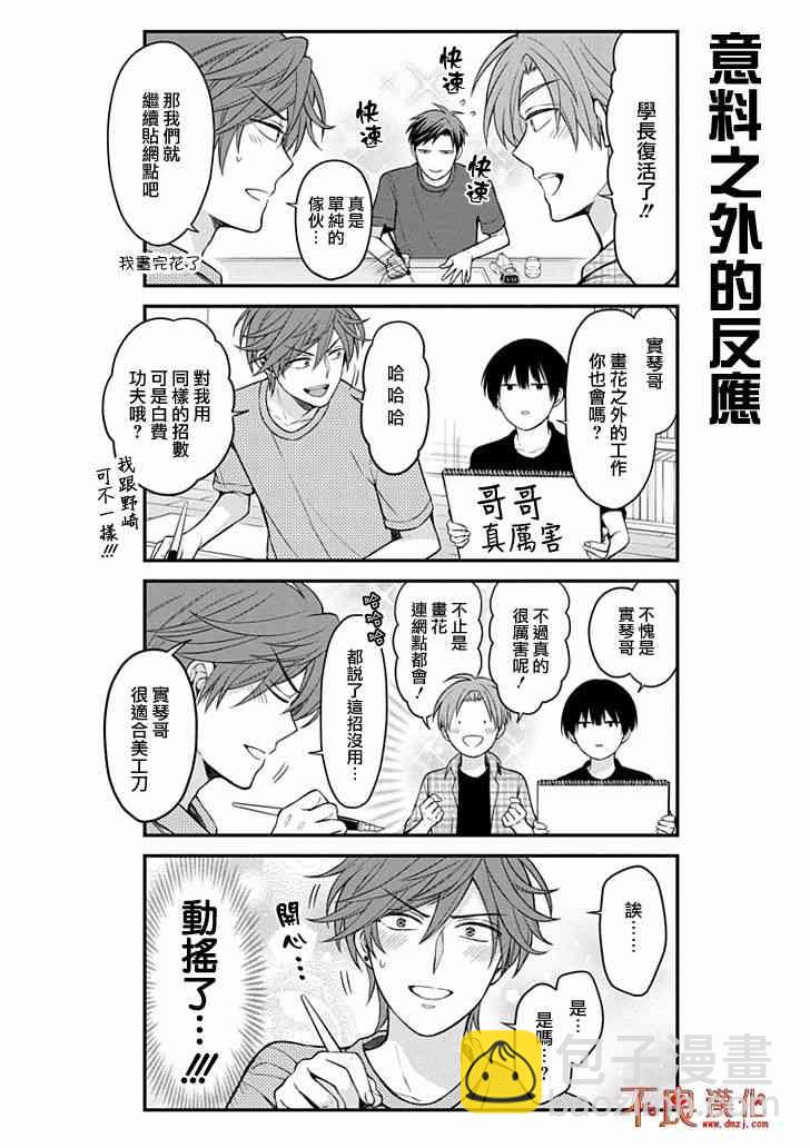 第101话9