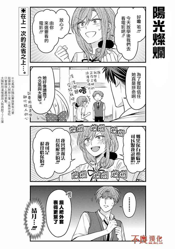 第103话1