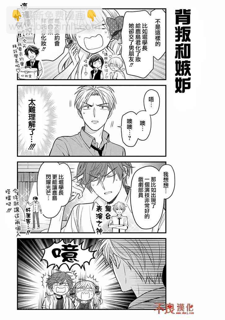 第103话10