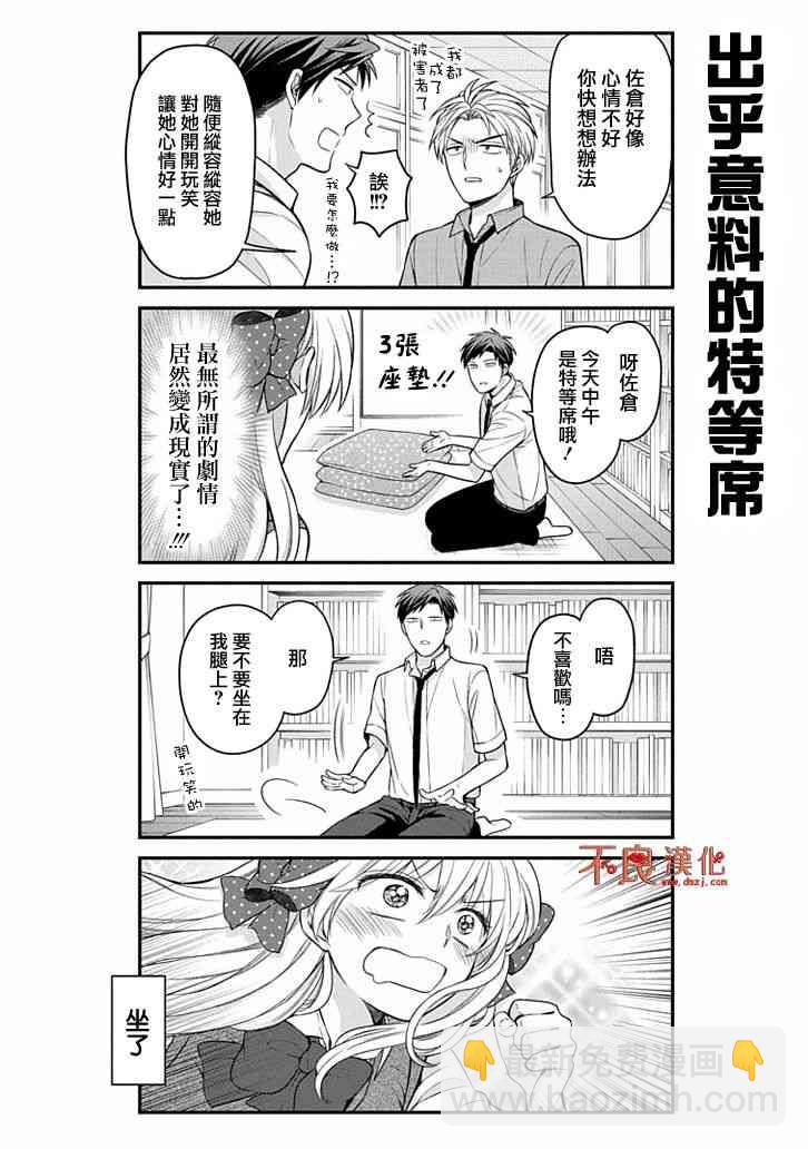 第103话11