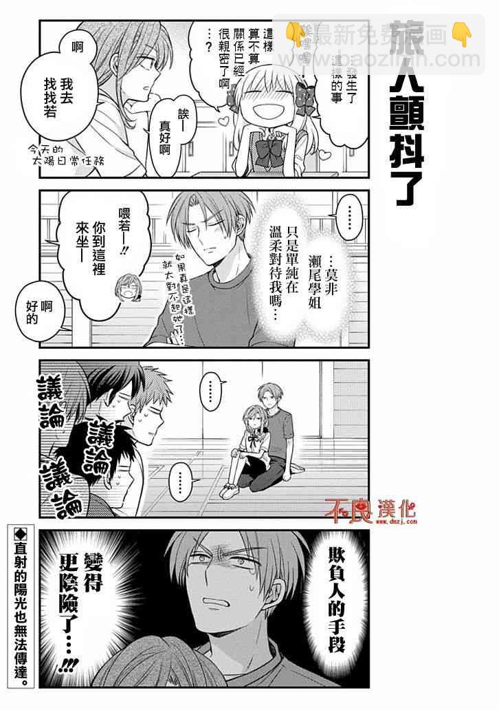 第103话12