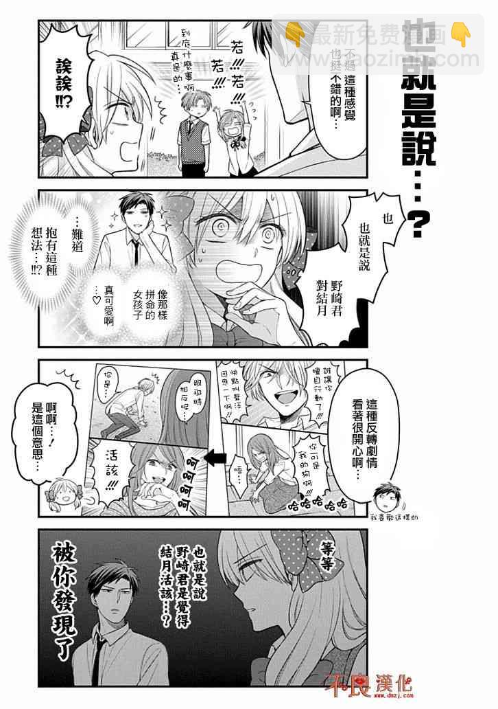 第103话2