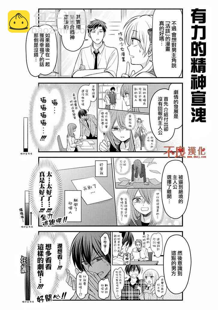 第103话3
