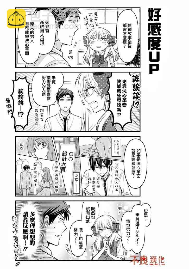 第103话4
