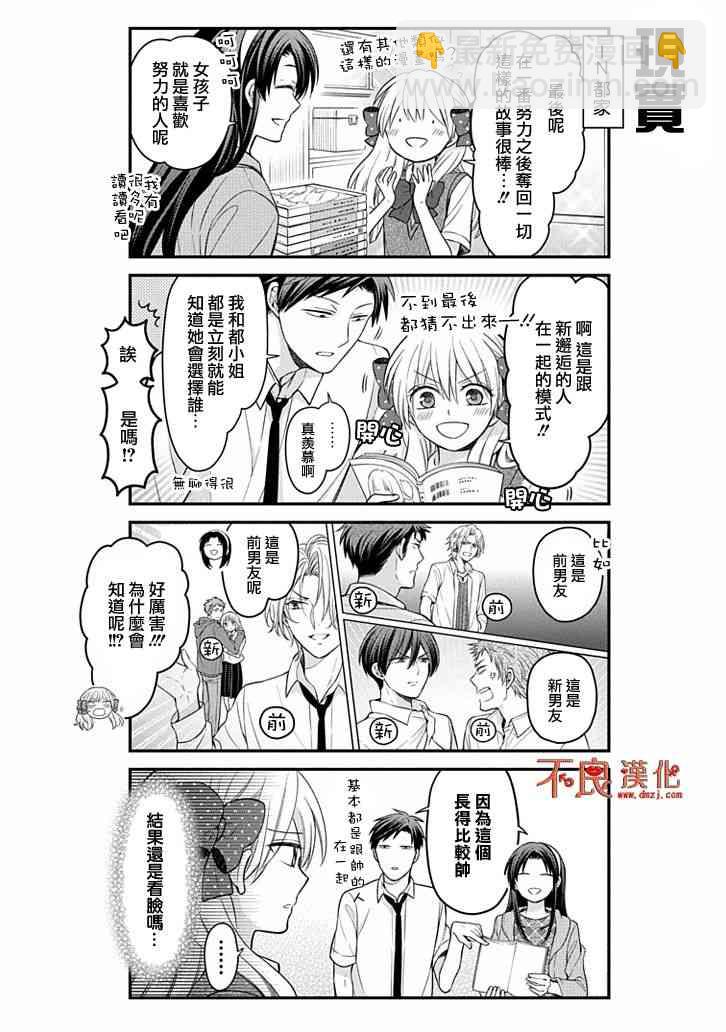 第103话5