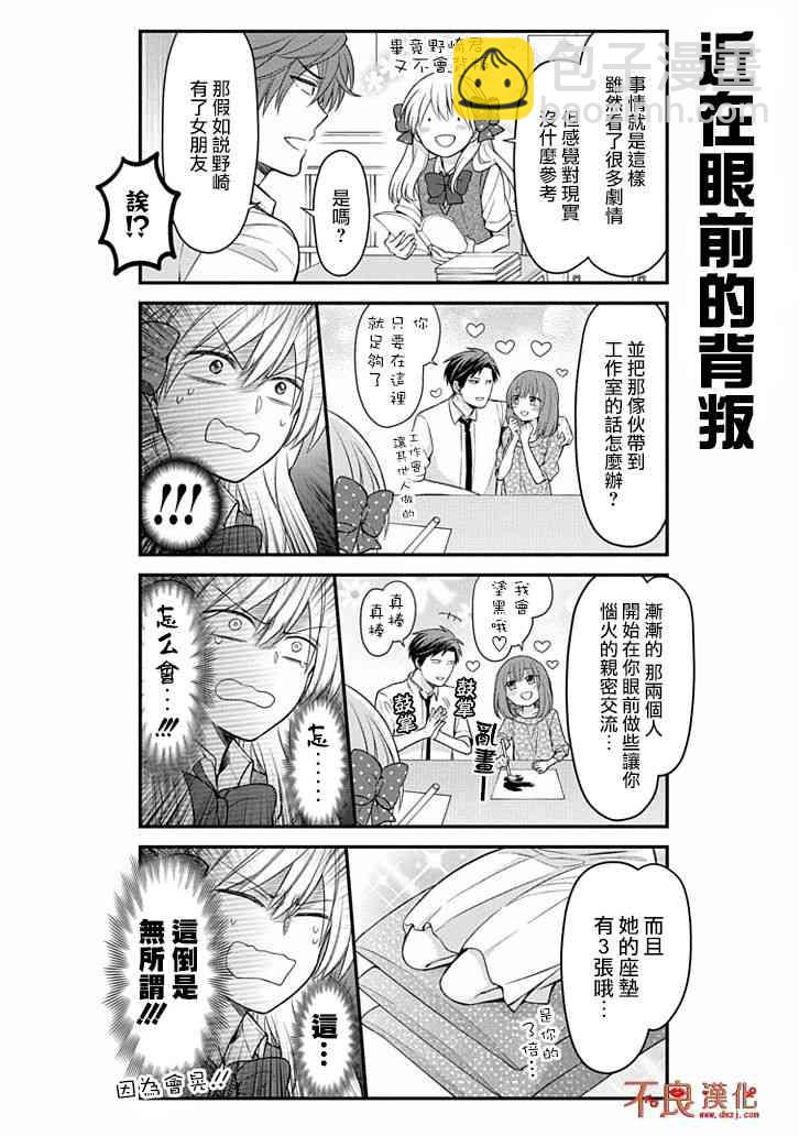 第103话7
