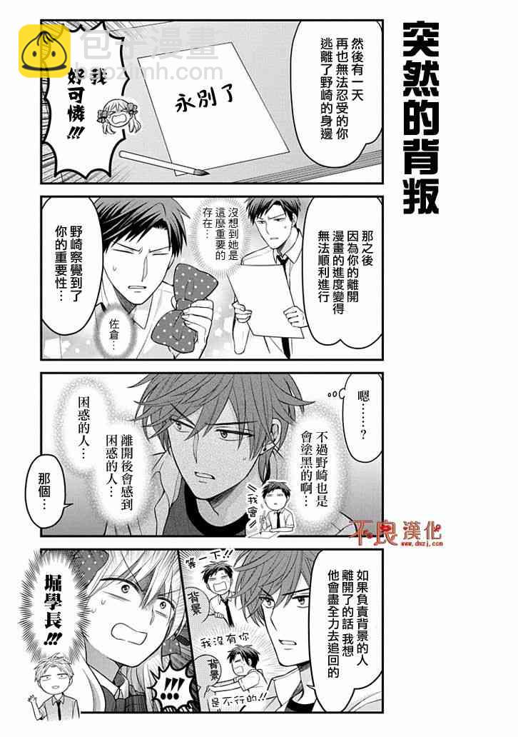 第103话8
