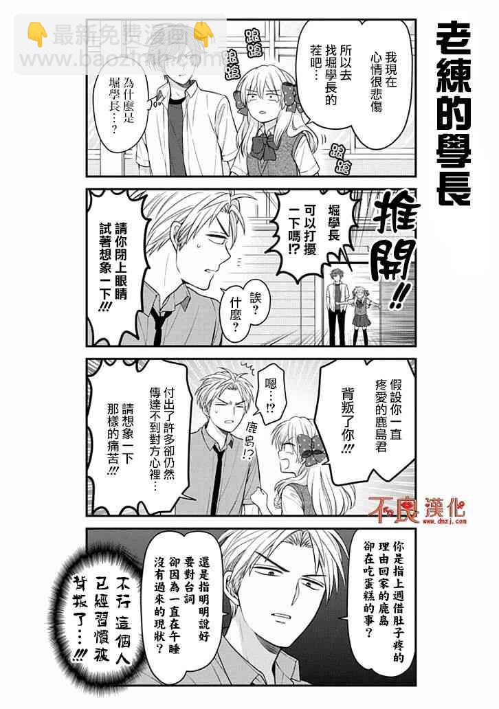 第103话9