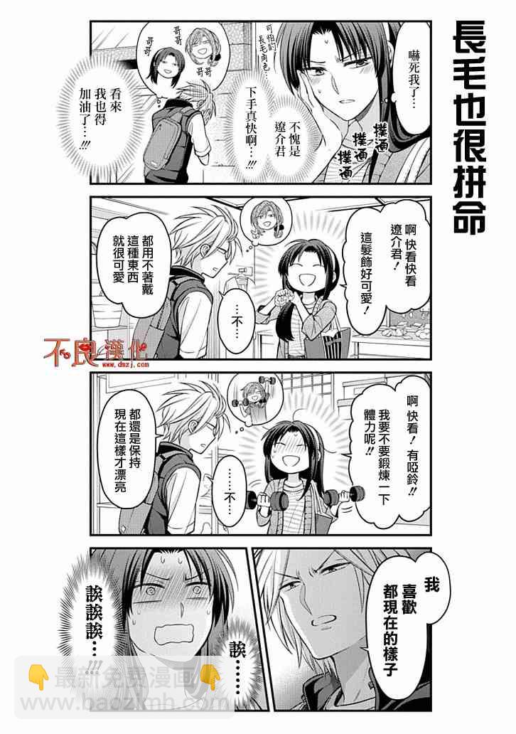 第104话11