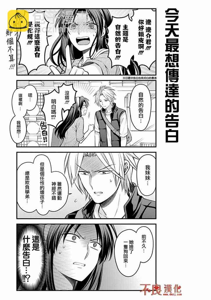 第104话12