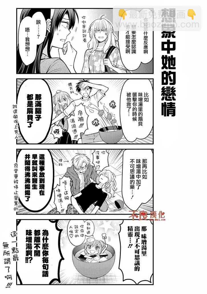 第104话2