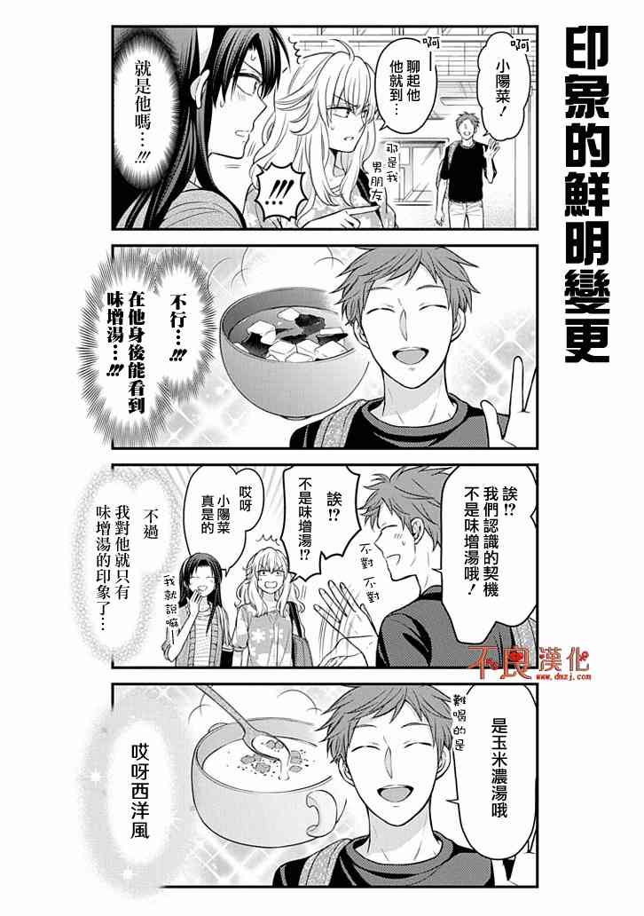 第104话3