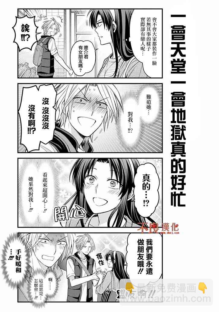 第104话4