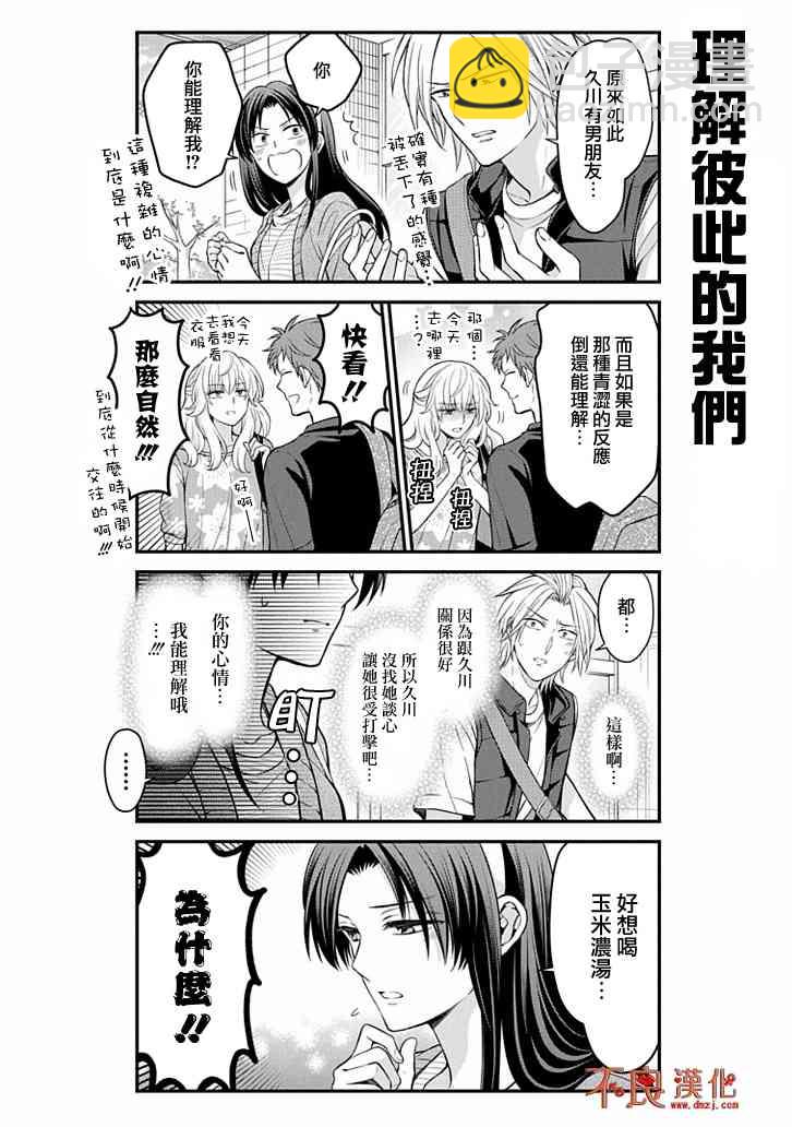 第104话5