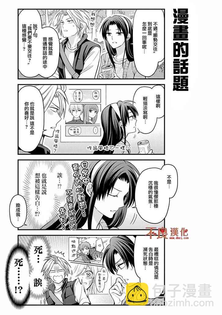 第104话6