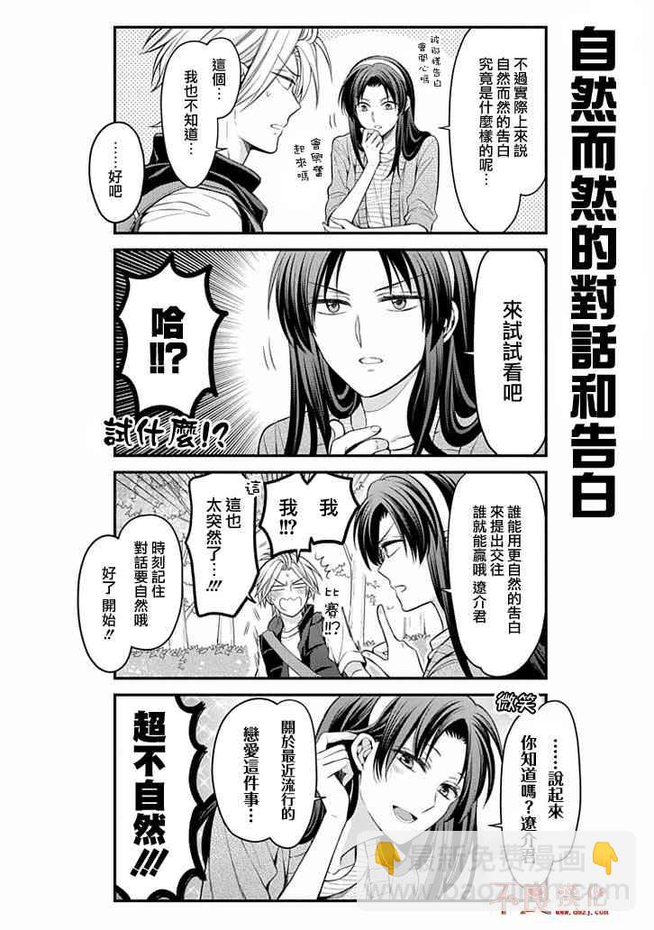 第104话7