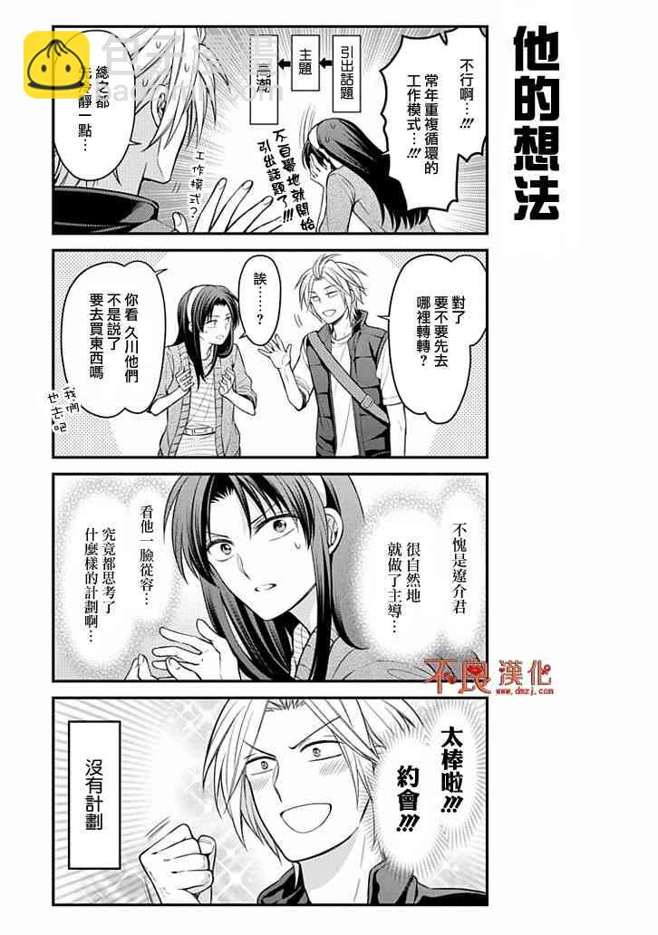 第104话8