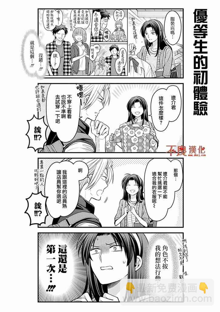 第104话9