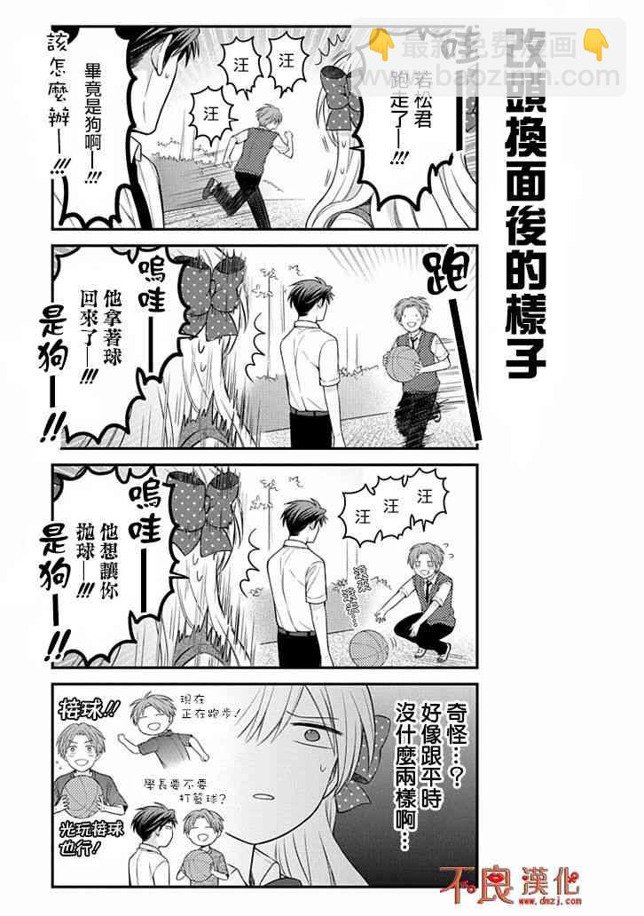 第106话10