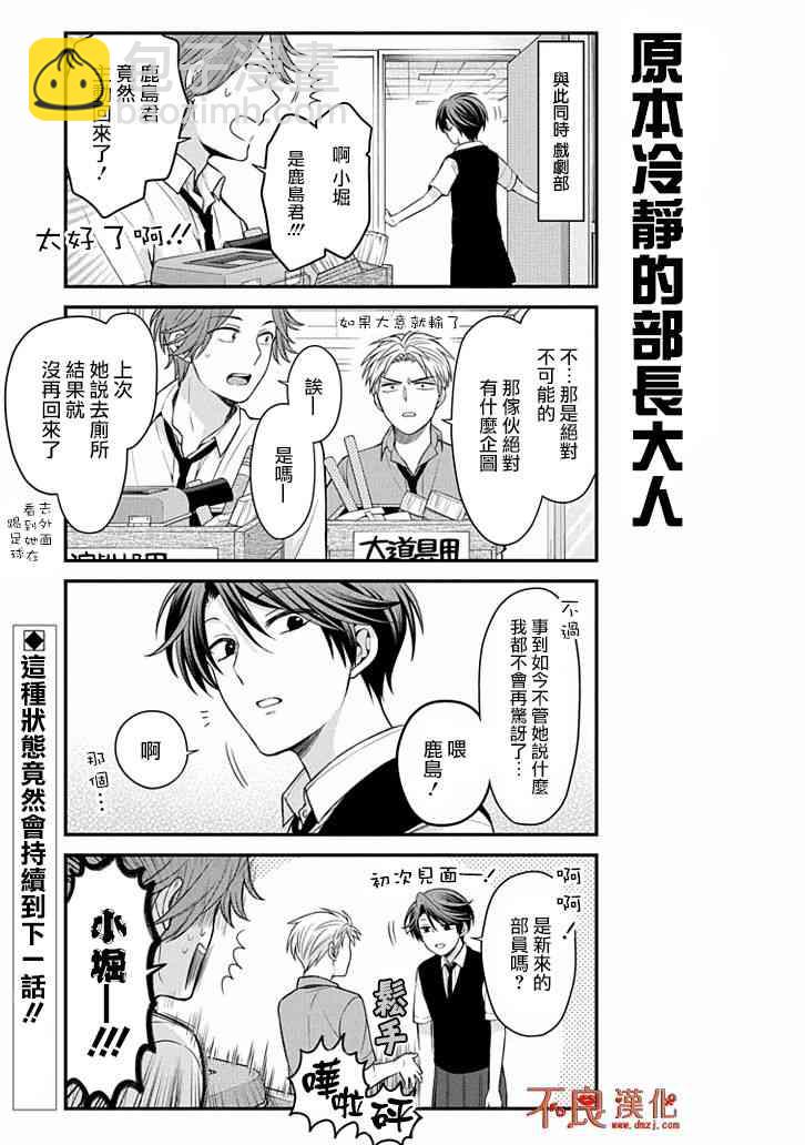 第106话12