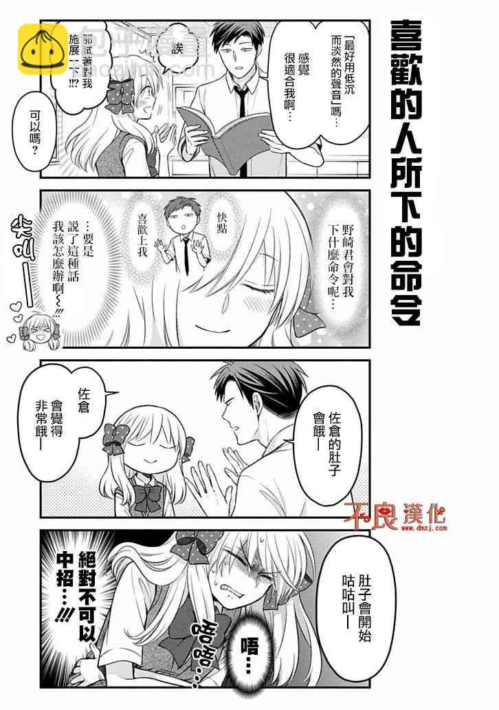 第106话2