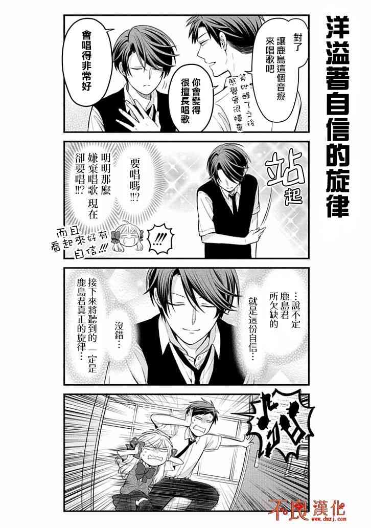 第106话5