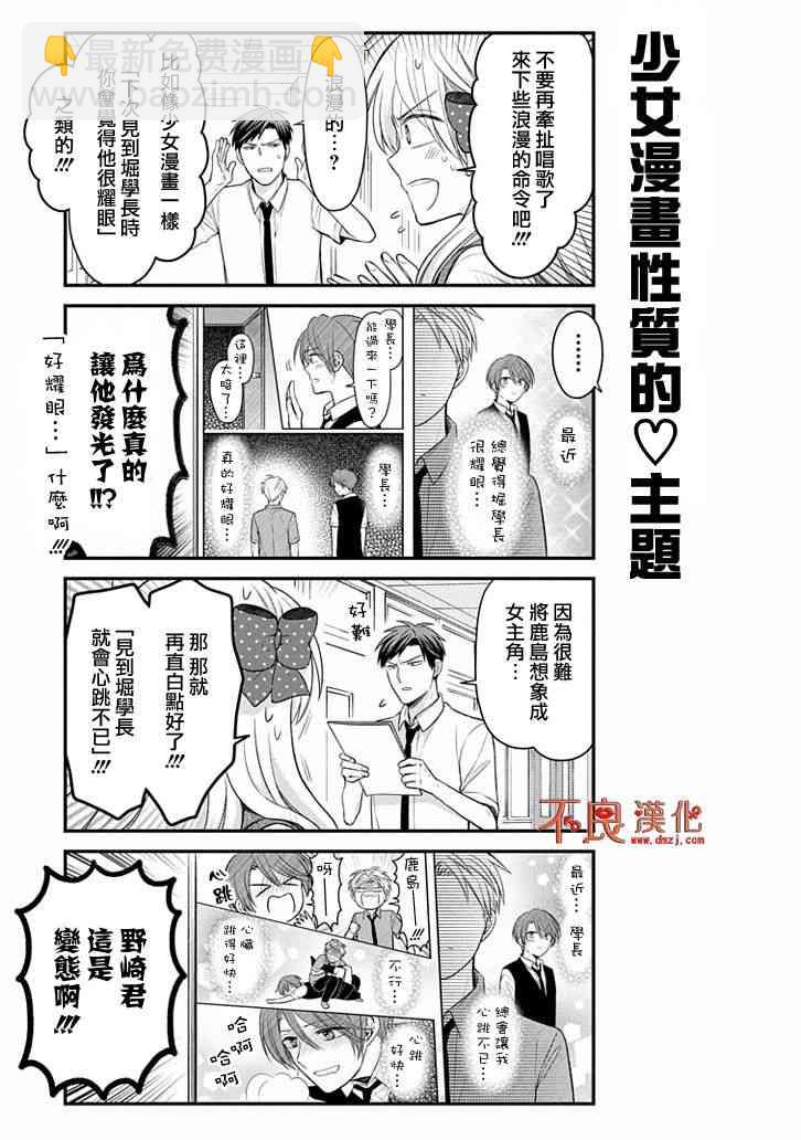 第106话6